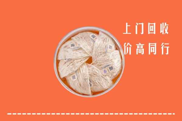 高价求购：内江回收燕窝